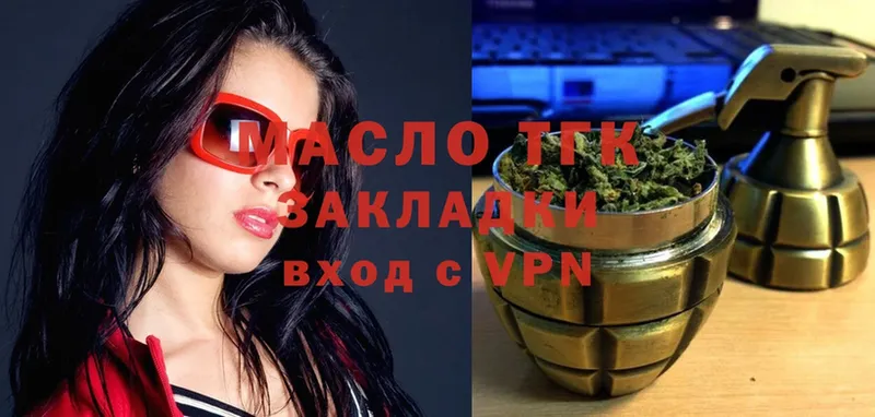 ТГК THC oil  Алатырь 